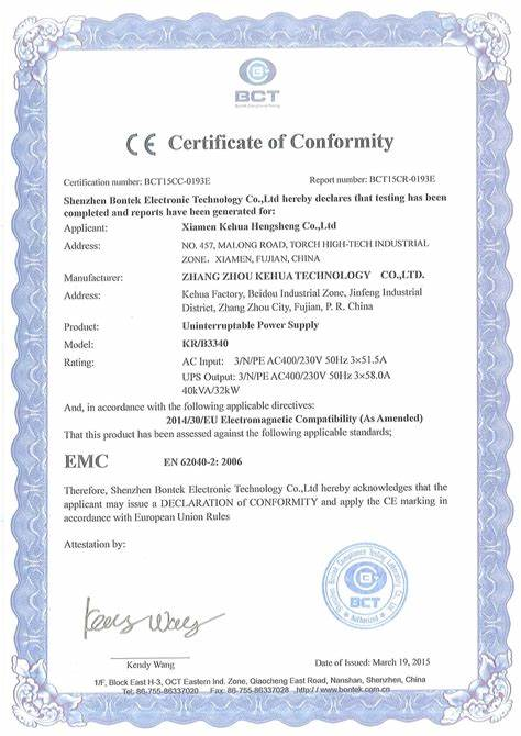 铅酸电池授权资质