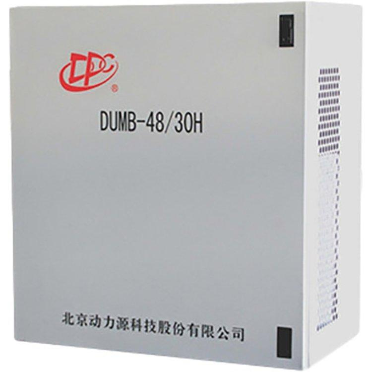 动力源室外柜DUMB-4830H